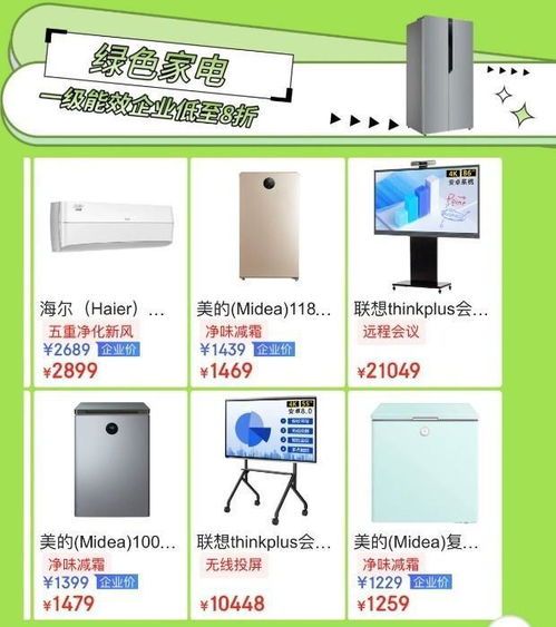 京東11.11企業(yè)月 通訊產品賦能企業(yè)采購，優(yōu)惠更實在