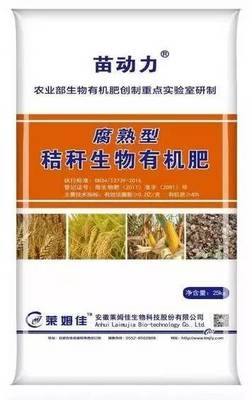 【每日一肥】深耕沃土，賦能綠色農(nóng)業(yè)——探秘安徽萊姆佳《苗動(dòng)力》有機(jī)肥的生物質(zhì)能技術(shù)