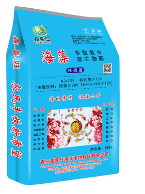 海藻生物有機肥料 綠色農業的創新引擎