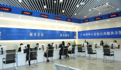 南沙區中小企業服務大廳揭牌儀式隆重舉行，助力企業信息咨詢服務升級